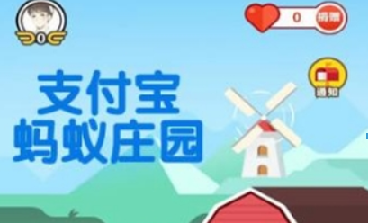 支付寶螞蟻莊園酋長套裝如何獲?。恐Ц秾毼浵伹f園酋長套裝獲取攻略介紹！