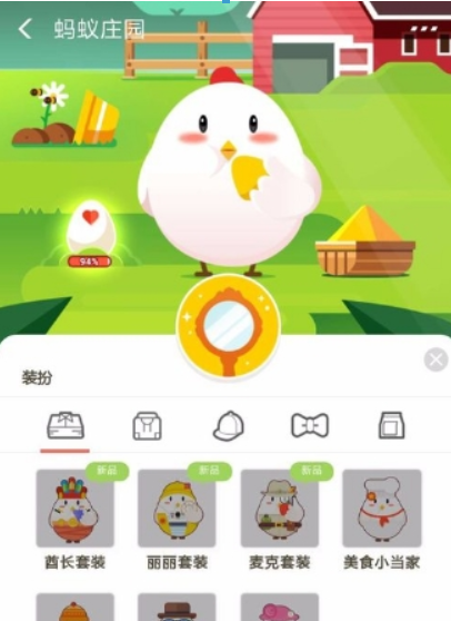 支付寶螞蟻莊園酋長套裝如何獲?。恐Ц秾毼浵伹f園酋長套裝獲取攻略介紹！