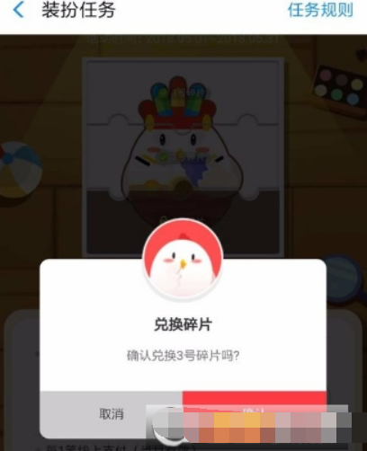 支付寶螞蟻莊園酋長套裝如何獲取？支付寶螞蟻莊園酋長套裝獲取攻略介紹！