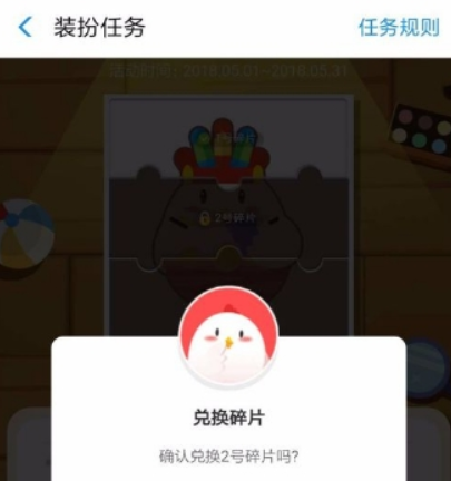 支付寶螞蟻莊園酋長套裝如何獲??？支付寶螞蟻莊園酋長套裝獲取攻略介紹！