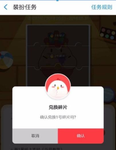 支付寶螞蟻莊園酋長套裝如何獲??？支付寶螞蟻莊園酋長套裝獲取攻略介紹！