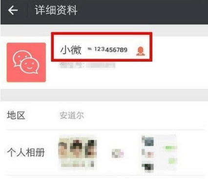 微信名字后面的小數(shù)字如何制作？如何在微信昵稱上面加小字攻略介紹！