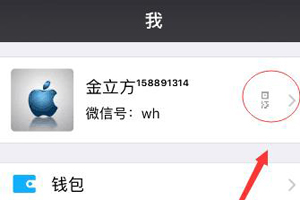 微信名字后面的小數(shù)字如何制作？如何在微信昵稱上面加小字攻略介紹！
