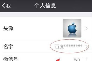 微信名字后面的小數(shù)字如何制作？如何在微信昵稱上面加小字攻略介紹！