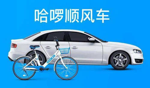 哈羅順風(fēng)車注冊車主的具體操作方法
