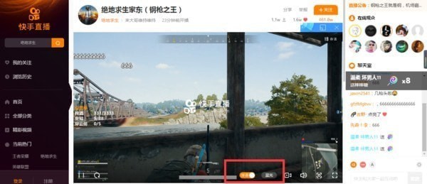 快手設(shè)置游戲彈幕具體流程介紹