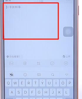 微博APP發(fā)動態(tài)詳細(xì)操作