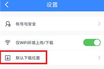手機(jī)百度網(wǎng)盤中文件提取具體操作步驟