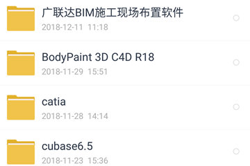 手機(jī)百度網(wǎng)盤中文件提取具體操作步驟