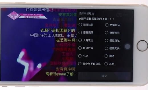 在b站里進(jìn)行舉報(bào)彈幕詳細(xì)操作