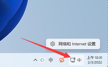 win11更改tcp協(xié)議教程