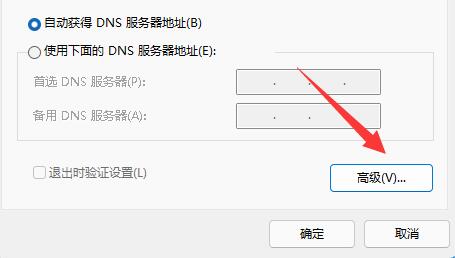 win11更改tcp協(xié)議教程