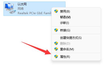 win11更改tcp協(xié)議教程