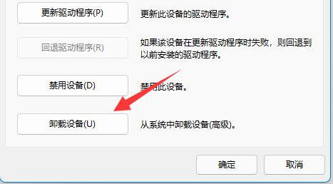 win11無法用ds4解決方法