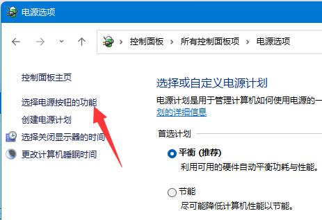 win11按鍵盤就開機解決方法