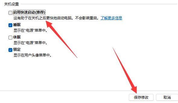 win11按鍵盤就開機解決方法