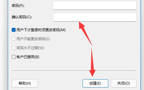 win11添加游客用戶教程