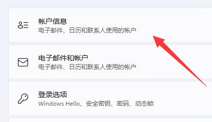 win11頭像恢復默認教程