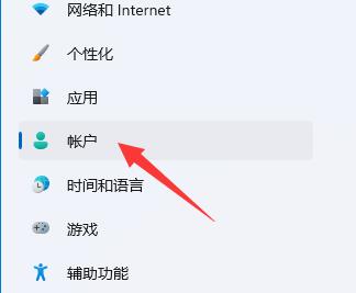 win11頭像恢復默認教程