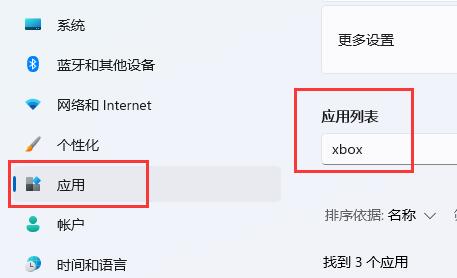 win11捕獲屏幕截圖關(guān)掉教程