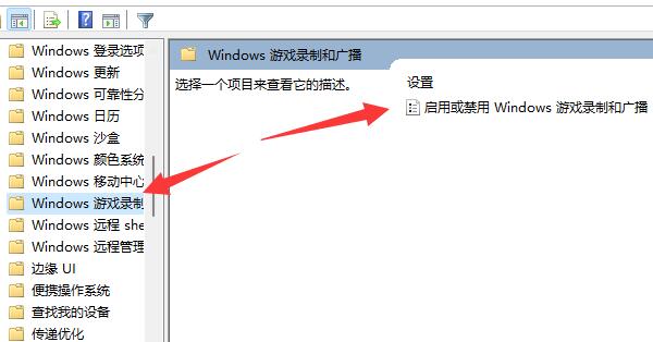 win11捕獲屏幕截圖關(guān)掉教程