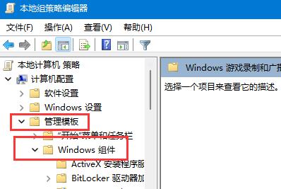 win11捕獲屏幕截圖關(guān)掉教程