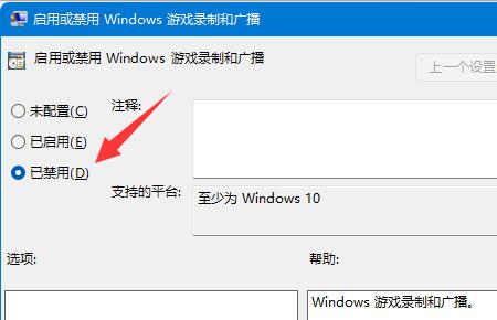 win11捕獲屏幕截圖關(guān)掉教程