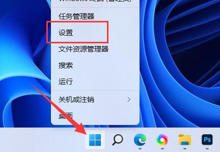 win11捕獲屏幕截圖關(guān)掉教程