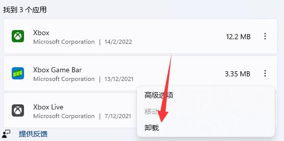win11捕獲屏幕截圖關(guān)掉教程