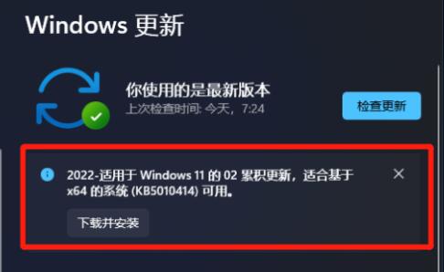 Win11 KB5010414導(dǎo)致開始菜單被隱藏