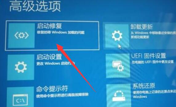 win11重啟后無法進(jìn)入系統(tǒng)解決方法