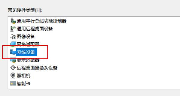 win11添加過(guò)時(shí)硬件教程
