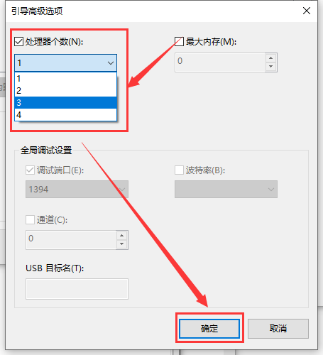 win101909怎么開啟多核優化詳細教程