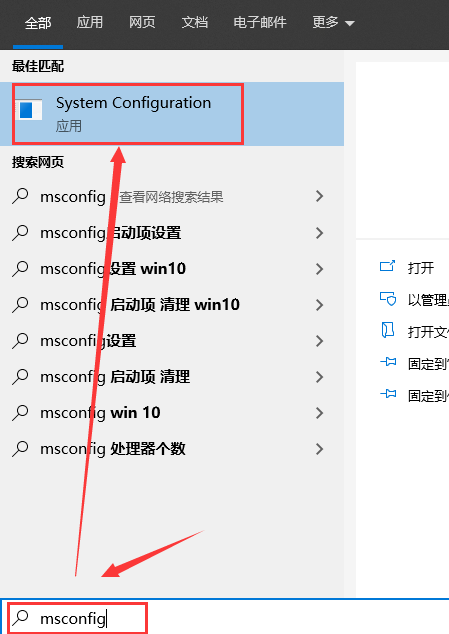 win101909怎么開啟多核優化詳細教程