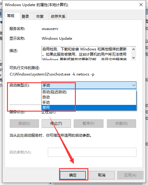 win101909怎么關(guān)閉自動(dòng)更新詳細(xì)介紹