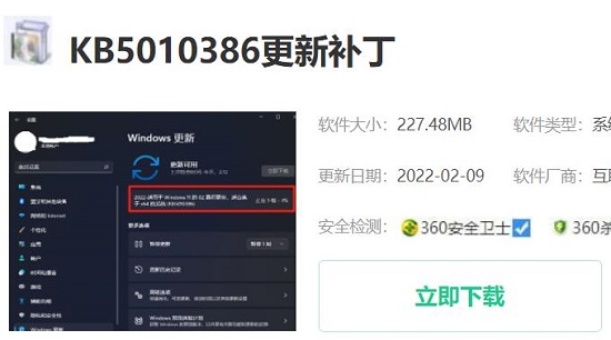 win11補(bǔ)丁更新安裝失敗解決方法