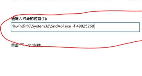 win11快捷鍵調(diào)聲音教程