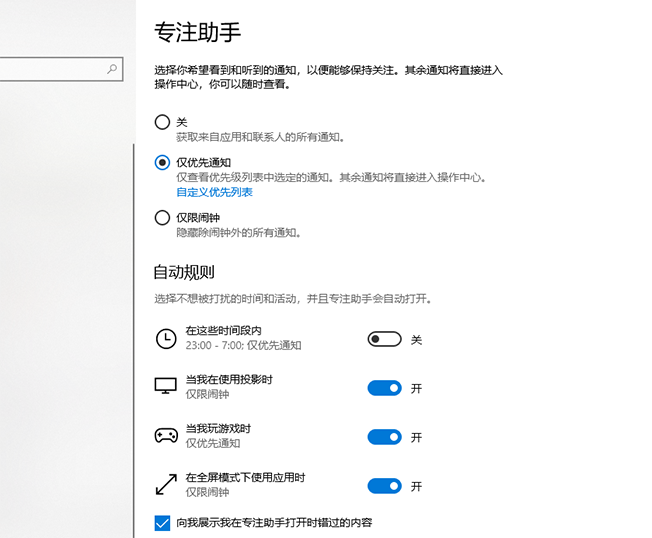 win101909和1803有什么區(qū)別詳細(xì)介紹