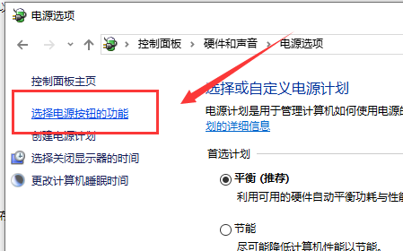win101909無法關(guān)機(jī)解決方法