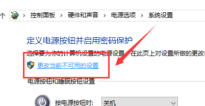 win101909無法關(guān)機(jī)解決方法