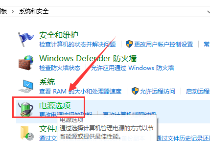 win101909無法關(guān)機(jī)解決方法