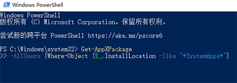 win101909無法關(guān)機(jī)解決方法