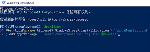 win101909無法關(guān)機(jī)解決方法