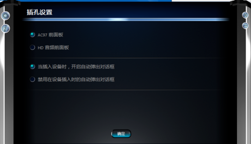 win7麥克風說話沒聲音解決方法