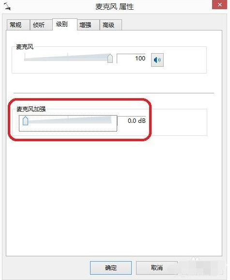 win7麥克風說話沒聲音解決方法
