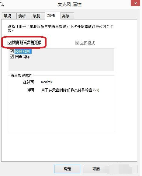 win7麥克風說話沒聲音解決方法