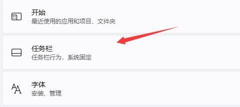win11通知欄圖標(biāo)隱藏教程