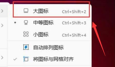 win11調整桌面圖標大小教程