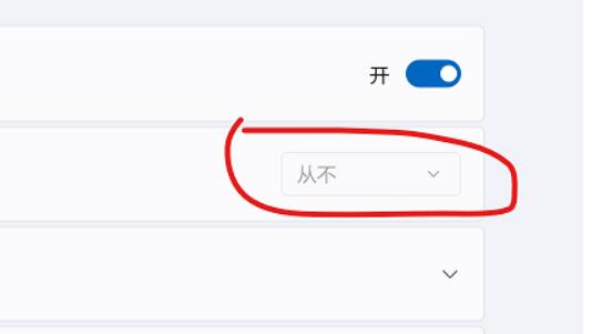win11睡眠喚醒密碼設置教程