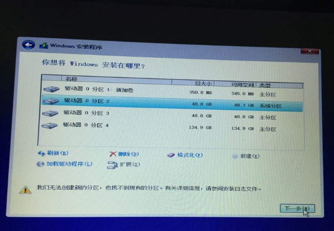 win10分區(qū)c盤(pán)留多大合適詳情